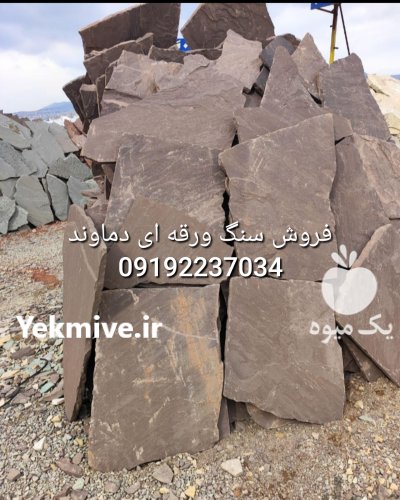 فروش سنگ لاشه فروش سنگ مالون در تهران در گروه سازنده در یکمیوه -عکس4