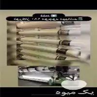 قیمت خرید تور پشه بند در گروه خرید و فروش توری گلخانه در یکمیوه