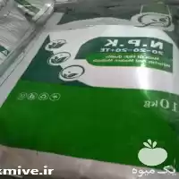 قیمت خرید کود کامل کشاورزی در ارومیه در گروه خرید و فروش کود کامل در یکمیوه