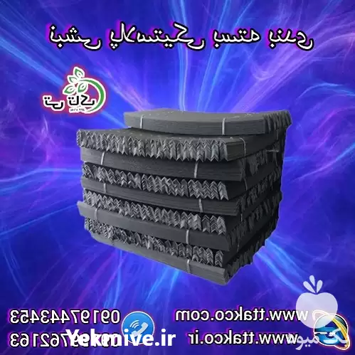 فروش خرید قیمت نبشی پلاستیکی بسته در کرج در گروه انواع بسته بندی محصول در یکمیوه -عکس1