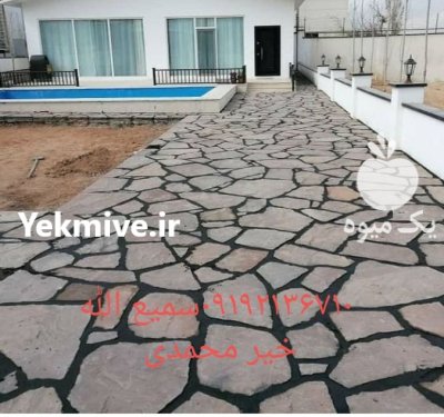 فروش سنگ لاشه اجرای سنگ لاشه در گروه سازنده در یکمیوه -عکس2