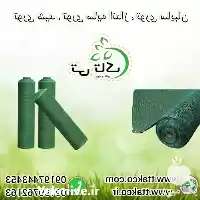 قیمت خرید توری شید سایبان سایه در ارومیه در گروه خرید و فروش توری گلخانه در یکمیوه