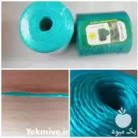 قیمت خرید نخ مخصوص گلخانه در گروه خرید و فروش تجهیزات گلخانه در یکمیوه