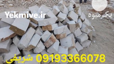 تهیه تامین انواع سنگ کوهی در گروه سازنده در یکمیوه -عکس1