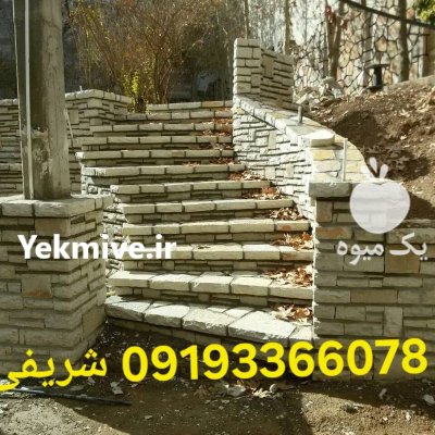 اجرای محوطه سازی با سنگ لاشه در تهران در گروه سازنده در یکمیوه -عکس2