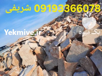 اجرای محوطه سازی با سنگ لاشه در تهران در گروه سازنده در یکمیوه -عکس1