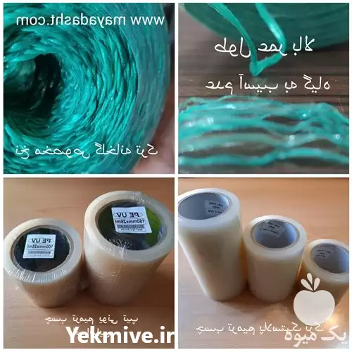 فروش نخ گلخانه در کرج در گروه خرید و فروش تجهیزات گلخانه در یکمیوه -عکس1