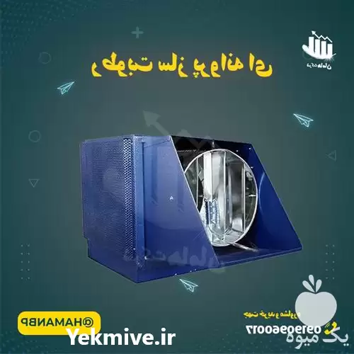 فروش رطوبت ساز پروانه ای در قم در گروه خرید و فروش رطوبت ساز در یکمیوه -عکس1