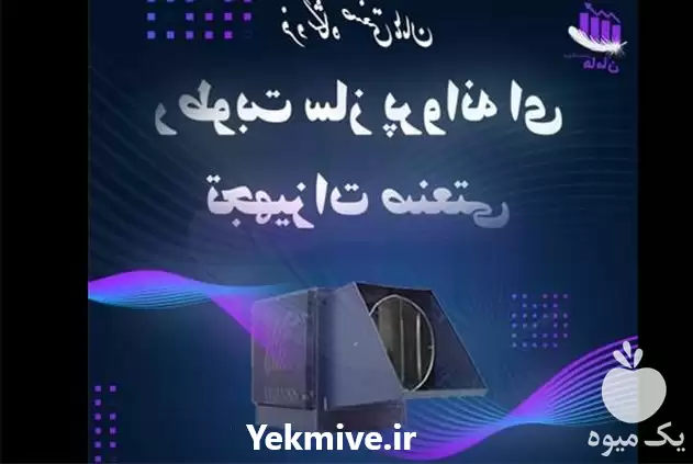 قیمت خرید رطوبت ساز در گروه خرید و فروش رطوبت ساز در یکمیوه -عکس1