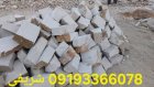 تهیه تامین انواع سنگ کوهی در گروه سازنده در یکمیوه