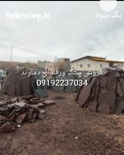 فروش سنگ لاشه فروش سنگ مالون در گروه سازنده در یکمیوه