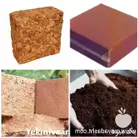 فروش پخش کوکوپیت در گروه خرید و فروش انواع کود کشاورزی در یکمیوه