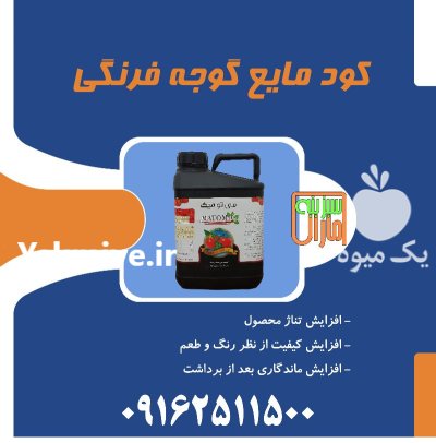 فروش کود های اختصاصی گوجه فرنگی در الوند در گروه خرید و فروش انواع کود کشاورزی در یکمیوه -عکس1