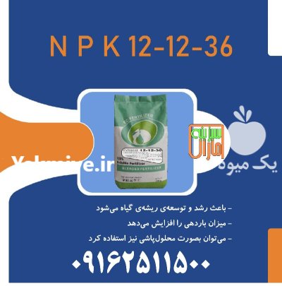 کود 121236 سبزینه مارال در بندرعباس در گروه خرید و فروش انواع کود کشاورزی در یکمیوه -عکس1