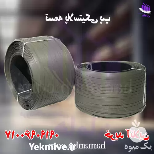 قیمت خرید تسمه پلاستیکی بسته بندی در تبریز در گروه انواع بسته بندی محصول در یکمیوه -عکس1