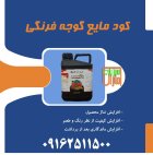 فروش کود های اختصاصی گوجه فرنگی در الوند در گروه خرید و فروش انواع کود کشاورزی در یکمیوه