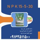 کود 15530 سبزینه مارال در گروه خرید و فروش انواع کود کشاورزی در یکمیوه