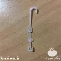 فروش قلاب نگهدارنده خوشه عصایی در گروه خرید و فروش تجهیزات گلخانه در یکمیوه