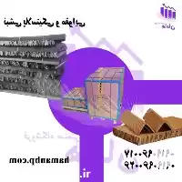 قیمت خرید نبشی پلاستیکی نبشی مقوایی در تهران در گروه انواع بسته بندی محصول در یکمیوه
