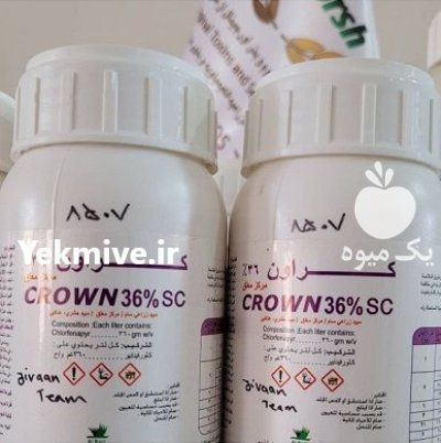فروش سم کراون البرج اردن سم در گروه خرید و فروش انواع سم در یکمیوه -عکس1