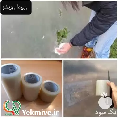 فروش چسب ترمیم پلاستیک در تهران در گروه خرید و فروش انواع پوشش ها در یکمیوه -عکس1