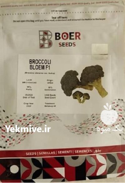 فروش بذر کلم بروکلی بلوم ارسال در اهواز در گروه خرید و فروش انواع بذر در یکمیوه -عکس1
