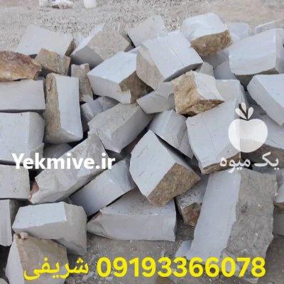 فروش سنگ لاشه ورقه کردستان در گروه سازنده در یکمیوه -عکس3