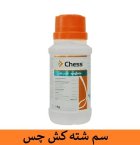 فروش سم حشره کش چس Syngenta در گروه خرید و فروش انواع سم در یکمیوه