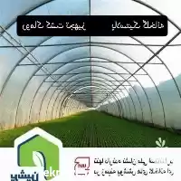 قیمت خرید نایلون گلخانه پرشین در گروه خرید و فروش انواع پوشش ها در یکمیوه