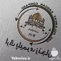 فروش نایلون عریض کشاورزی و گلخانه در تهران در گروه خرید و فروش انواع پوشش ها در یکمیوه