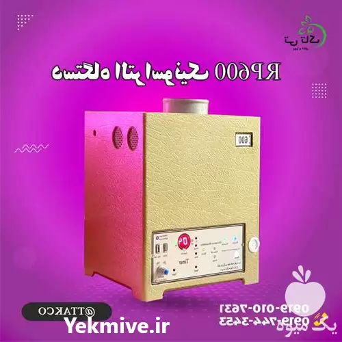 فروش رطوبت ساز التراسونیک در گروه خرید و فروش رطوبت ساز در یکمیوه -عکس1