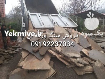 فروش سنگ لاشه فروش سنگ مالون در گروه سازنده در یکمیوه -عکس3