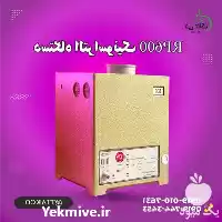 فروش رطوبت ساز التراسونیک در گروه خرید و فروش رطوبت ساز در یکمیوه