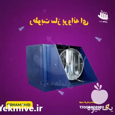 فروش خرید رطوبت ساز پروانه ای در گروه خرید و فروش رطوبت ساز در یکمیوه -عکس1