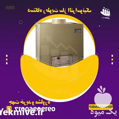 قیمت خرید رطوبت ساز بخور سرد در تهران در گروه خرید و فروش رطوبت ساز در یکمیوه -عکس1