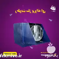فروش خرید رطوبت ساز پروانه ای در گروه خرید و فروش رطوبت ساز در یکمیوه