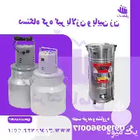 قیمت خرید دستگاه کره گیر در تهران در گروه انواع فرآورده های لبنی و حیوانی در یکمیوه