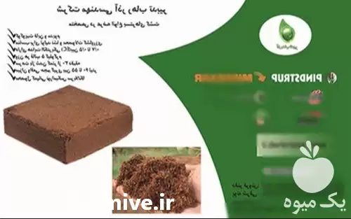 قیمت خرید کوکوپیت در کرج در گروه خرید و فروش انواع کود کشاورزی در یکمیوه -عکس1