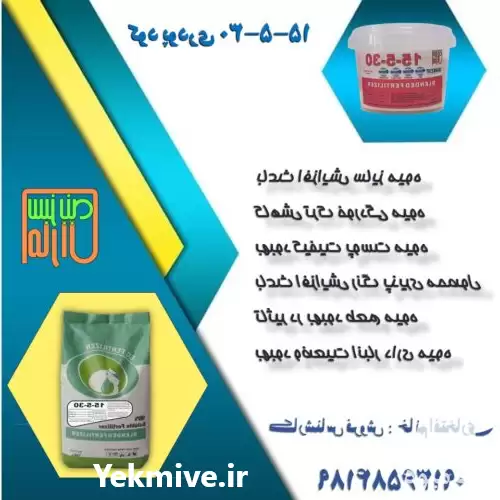 قیمت خرید کود پودری 30 در گروه خرید و فروش انواع کود کشاورزی در یکمیوه -عکس1