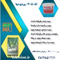 قیمت خرید کود پودری 30 در گروه خرید و فروش انواع کود کشاورزی در یکمیوه