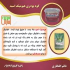 کود پودری هیومیک اسید در بروجرد در گروه خرید و فروش انواع کود کشاورزی در یکمیوه