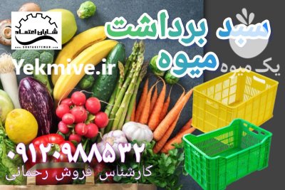 فروش سبد میوه انواع سبد در تبریز در گروه خرید و فروش انواع سبد در یکمیوه -عکس1