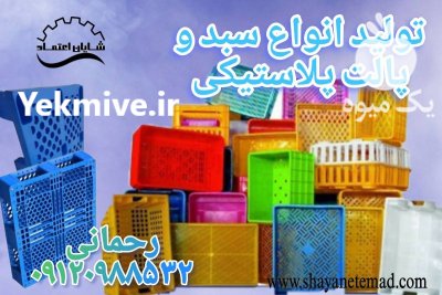 فروش سبد میوه انواع سبد در تبریز در گروه خرید و فروش انواع سبد در یکمیوه -عکس2
