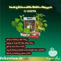 فروش اکوپیت اولین گروه تخصصی تولید در اصفهان در گروه خرید و فروش گلدان در یکمیوه