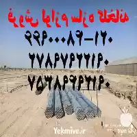 قیمت خرید تجهیزات تاسیسات بست اتصالات در تهران در گروه خرید و فروش سوله و سازه گلخانه در یکمیوه