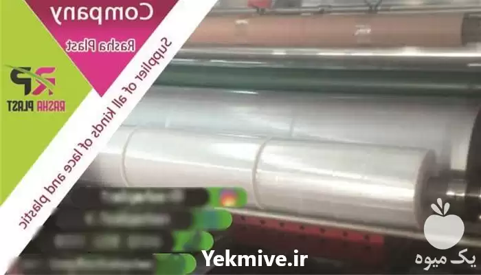 خرید فروش نایلون گلخانه متری در تهران در گروه خرید و فروش انواع پوشش ها در یکمیوه -عکس1