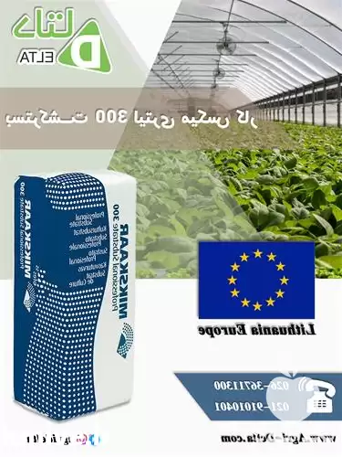 فروش بستر کشت 300 لیتری میکس در کرج در گروه خرید و فروش انواع کود کشاورزی در یکمیوه -عکس1