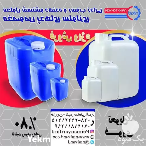 فروش محلول ضد رسوب پد سلولزی در قزوین در گروه خرید و فروش تجهیزات گلخانه در یکمیوه -عکس1