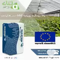 فروش بستر کشت 300 لیتری میکس در کرج در گروه خرید و فروش انواع کود کشاورزی در یکمیوه