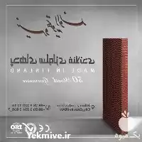 فروش قیمت پد سلولزی گلخانه در گروه خرید و فروش تجهیزات گلخانه در یکمیوه